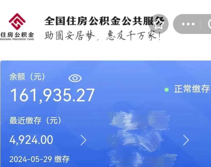 灵宝个人提取公积金办法（公积金个人提取办理流程）